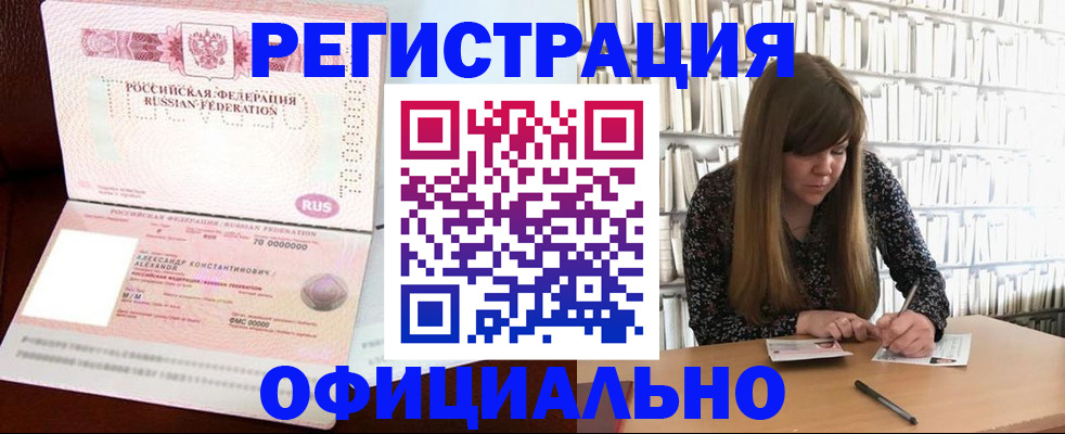 прописка иностранных граждан в Михайлове