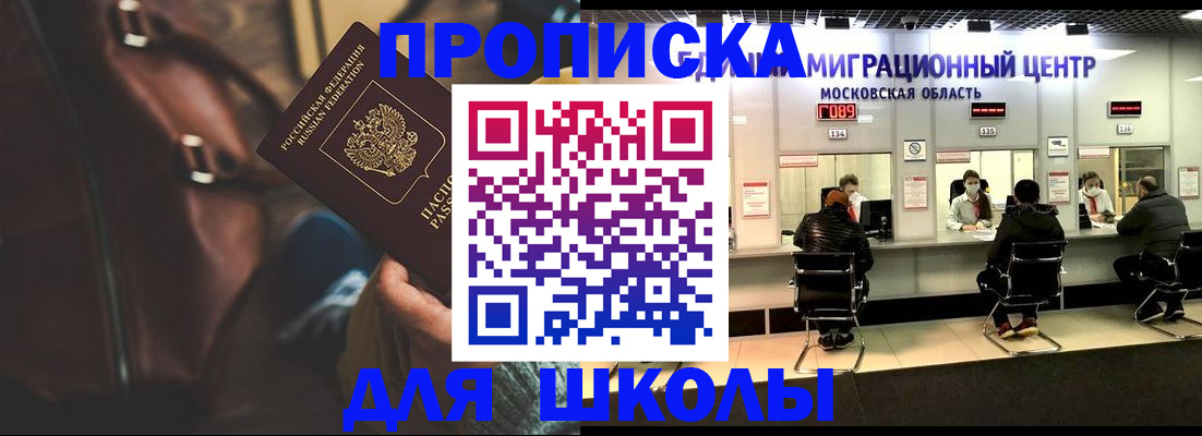 прописка для военкомата в Михайлове