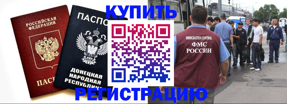 временная регистрация недорого в Михайлове