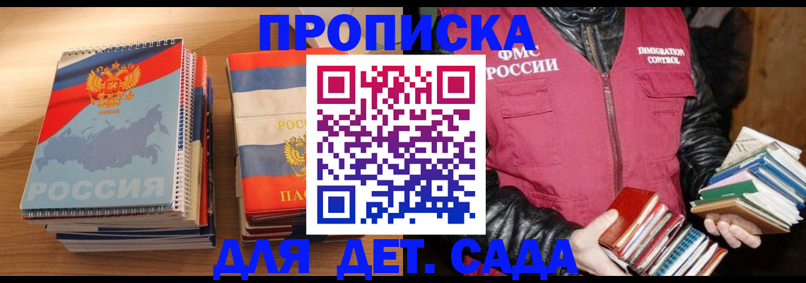 прописка для кредита в Михайлове