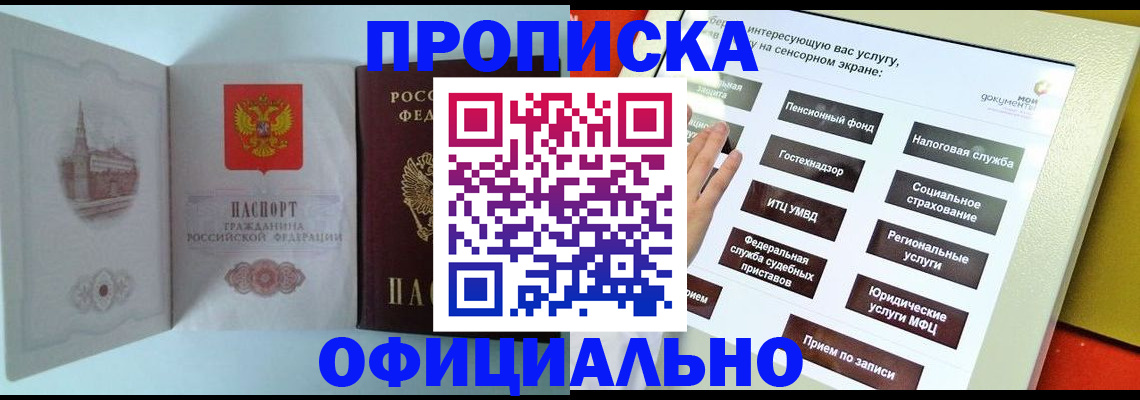 временная регистрация для всех в Михайлове